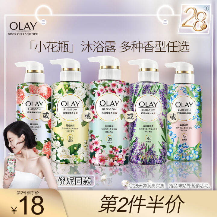 Olay Olay shower gel fragrance fragrance body bath lotion Sakura
