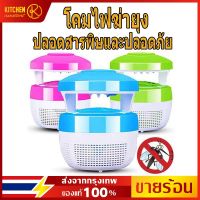 ไฟฟ้ายุง Killer โคมไฟ USB Night Light LED แมลง Radiationless ยุงห้องนั่งเล่น Study Anti ยุง สำหรับสตรีมีครรภ์และเด็ก ปลอดสารพิษและปลอดภัย