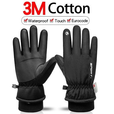 【LZ】▤⊕♠  Autumn Winter Men Women Gloves Touch Screen Waterproof Windproof Gloves Outdoor Sports Warm Cycling Snow Ski Gloves Full Finger