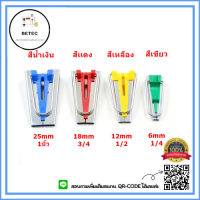 อุปกรณ์ซองทำผ้ากุ้น ทำเองได้ ชุดซองทำผ้า มี4ขนาด ซองBias Tape Maker *ราคาต่อชิ้น*