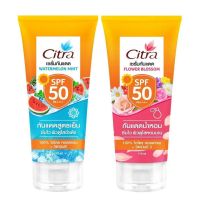 Citra ซิตร้า เซรั่มกันแดด SPF 50 PA++++ ขนาด 170 มล.