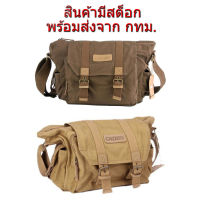 Caden กระเป๋ากล้อง สะพายข้าง Vintage Canvas Camera Bag รุ่น F1