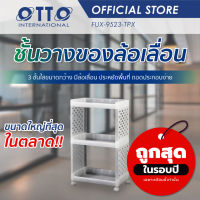 OTTO ชั้นวางของล้อเลื่อน 3 ชั้นใสขนาดกว้าง มีรูข้าง ชั้นวางของพลาสติก