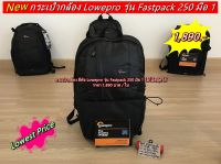 กระเป๋ากล้อง Lowepro 250 กระเป๋ากล้อง Canon Nikon Fuji Sony Olympus Panasonic แบบเป้สะพายหลัง