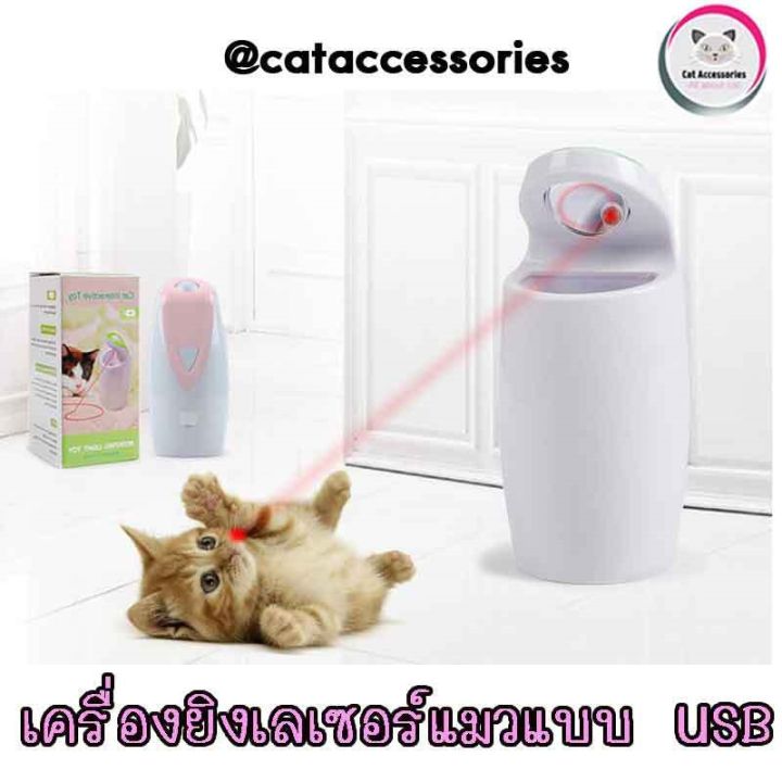 neko-care-เครื่องยิงเลเซอร์แมว-ของเล่นแมว-เลเซอร์แมว-พ้อยเตอร์-อุปกรณ์แมว-ของเล่นเลเซอร์สำหรับแกล้งแมว-ชาร์จไฟ-usb-ไม่เปลืองถ่าน