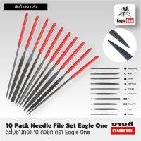 ตะไบช่างทอง 10 ตัวชุด ด้ามหุ้มยาง ยี่ห้อ Eagle One  STEEL NEEDLE FILES