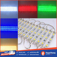 ไฟ LED โมดูล รุ่นใหม่ แบบเลนส์ SMD 2835 - 3 LED Module Waterproof (20 Pcs/Set)