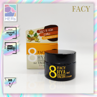 Facy 8 Hya And Yacon Cream. เฟซี่ ครีมไฮยา 8 ชนิด และบัวหิมะ (30 กรัม)