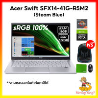 (โน๊ตบุ๊ค)NOTEBOOK ACER SWIFT X SFX14-41G-R5M2 _Steam Blue/ AMD Ryzen 7 5800U/ GeForce RTX 3050 /Ram 16GB/512GB M.2 SSD/Windows 11 + Microsoft Office Home &amp; Student 2021/ รับประกันศูนย์ 3 ปี /ฺBy MonkeyKing 7