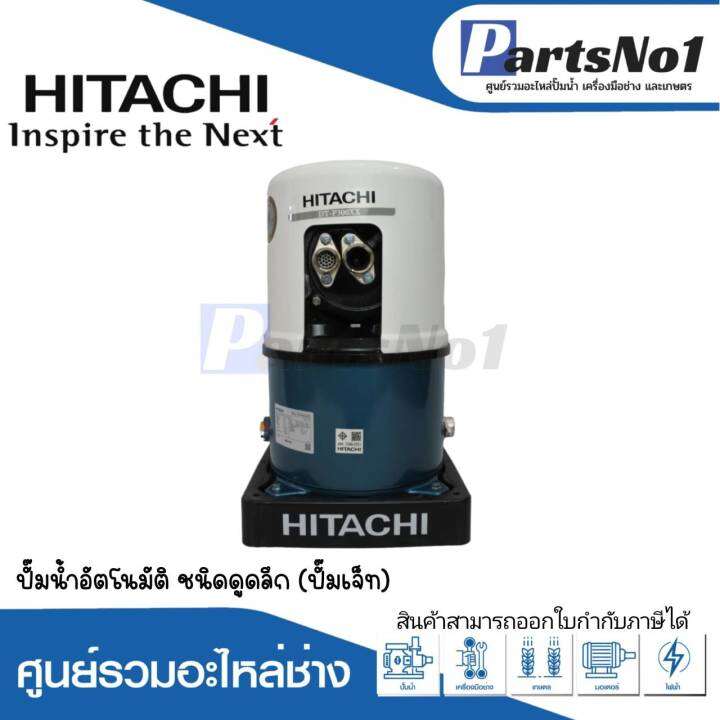 ปั๊มน้ำอัตโนมัติ-ชนิดดูดดึก-hitachi-รุ่น-dt-p300-xx-pj-คู่-ปั๊มเจ็ท-สามารถออกใบกำกับภาษีได้