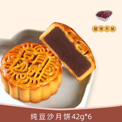 【XBYDZSW】广式中秋小月饼 Cantonese Mid-Autumn Festival small mooncake red bean paste single bulk multi-flavor lotus paste salted egg yolk old traditional snack cake 6 pieces
