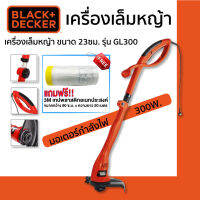 Black&amp;Decker เครื่องเล็มหญ้า ขนาด 23ซม. รุ่น GL300 แถมฟรี!! 3M เทปพลาสติกอเนกประสงค์ 1 ม้วน