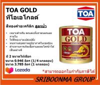 TOA GOLD | ทีโอเอ โกลด์ | สีทองคำอะคริลิก สูตรน้ำ | มีขนาดให้เลือก ขนาด 0.946 ลิตร (1/4 แกลลอน), ขนาด 3.785 ลิตร (1 แกลลอน)