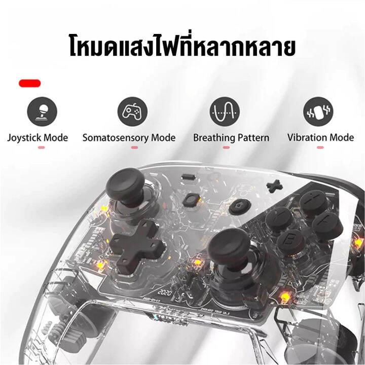 จอย-iine-l513-transparent-pro-controller-nintendo-switch-จอยเกมส์ไร้สาย-จอยเกมโปร่งใส-สำหรับ-nintendo-switch-pc-mobuying