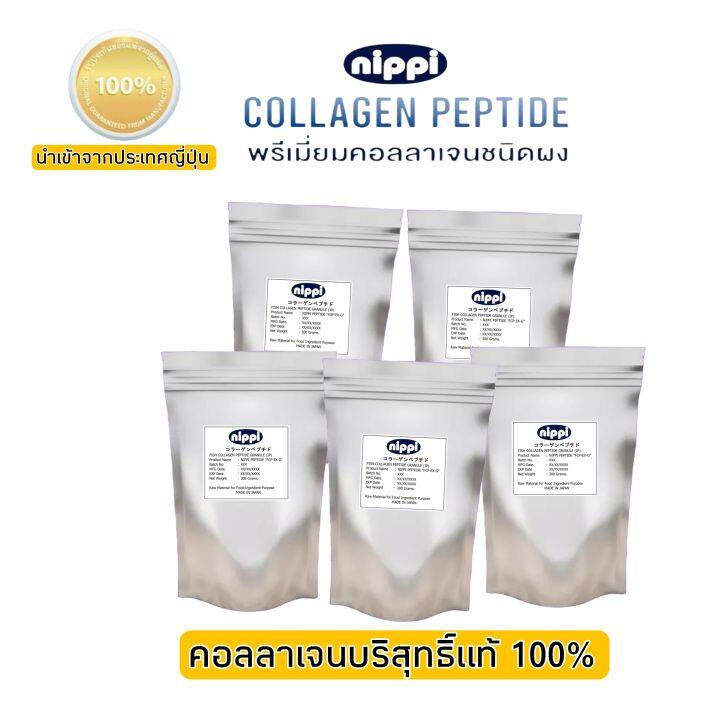 คอลลาเจนนิปปิ-ญี่ปุ่น-collagen-nippi-jp-บำรุงผิวพรรณกระจ่างใสเนียนลื่น-บำรุงข้อเข่า-บรรจุ-300-กรัม