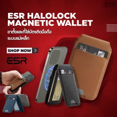ESR HaloLock Vegan Leather Wallet กระเป๋าสตางค์ สแกนบัตรได้ ขาตั้งมือถือระบบแม่เหล็ก