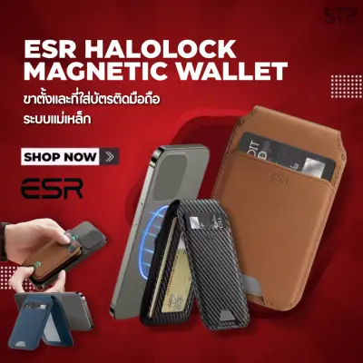 โปรโมชั่น Flash Sale : ESR HaloLock Vegan Leather Wallet กระเป๋าสตางค์ สแกนบัตรได้ ขาตั้งมือถือระบบแม่เหล็ก