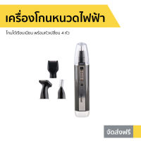 ?ขายดี? เครื่องโกนหนวดไฟฟ้า Kemei โกนได้เรียบเนียน พร้อมหัวเปลี่ยน 4 หัว KM-6630 - เครื่องโกนหนวดไฟฟ้าพกพา ที่โกนหนวดไฟฟา โกนหนวดไฟฟ้า ที่โกนหนวดไฟฟ้า เครื่องโกนหนวด ที่โกนหนวด ที่โกนหนวดชาย rotary shaver beard shaver electric shaver for men