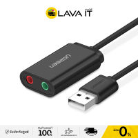 UGREEN 30724 USB Sound Card Stereo Adapter | USB ซาวด์การ์ด สเตอริโอ 2.0 AUX 3.5 มม. (รับประกันสินค้า 2 ปี) By Lava IT