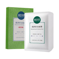 B01209 Moisturizing Moisturizing Mask 5 ชิ้น Moisturizing Moisturizing Skin Patch Mask นักเรียนชายและหญิงของแท้