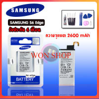 แบต S6edge batterry​ samsung s6edge แบตโทรศัพท์มือถือ​ซัมซุง S6เอจ ?รับประกัน 3เดือน?แถมชุดไขควงฟรี...