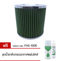 กรองอากาศ FABRIX ไส้กรองอากาศผ้า ( Mitsubishi Cyclone L200 )  FHS-1005-G3