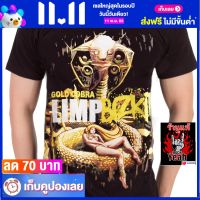 เสื้อวง LIMP BIZKIT ลิมป์บิซกิต ไซส์ยุโรป เสื้อยืดวงดนตรีร็อค เสื้อร็อค  RCM1199 สินค้าในประเทศ