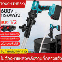 ส่งในวันนี้ pump Makita 688V  ปั๊มน้ำออโต้ ปั๊มน้ำอัตโนมัติ ปั๊มน้ำ รุ่นใหม่ แรงขึ้น ประหยัดขึ้นปั๊มน้ำบ้าน ปั้มน้ำ ปั้มน้ำแรงดัน pumping unit 688V