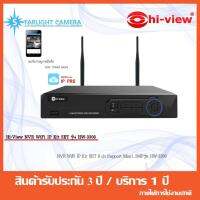 Hi-View HD NVR KIT SET WiFi 8ch Support Max 1.3 MP รุ่น HW-3308