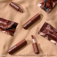 ลิปสติก เนื้อแมท มีให้เลือกสี Beauty Glazed Chocolate Matte Lip (จำนวน 1 แท่ง)