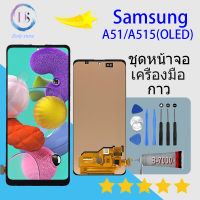 For หน้าจอ samsung galaxy A51 (A515)(OLED) จอ LCD พร้อมทัชสกรีน ซัมซุง กาแลคซี่ A51,A515F อะไหล่มือถือ LCD Screen （ใช้สแกนลายนิ้วมือได้）