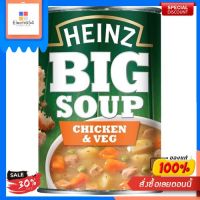 ซุปไก่และผักขนาดใหญ่ ไฮนซ์ 400 กBig Soup Chicken &amp; Vegetables Heinz 400 g