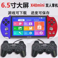 X40mini เครื่องเกมสองคน 6.5 หน้าจอขนาดใหญ่ PSP เครื่องเกมมือถือย้อนยุคสำหรับเด็กอาเขต .