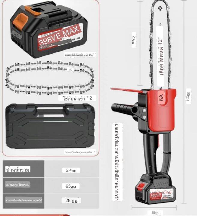 เลื่อยโซ่ไร้สาย-เลื่อยโซ่แบตเตอรี่-เลื่อยไฟฟ้าแบต8นิ้ว-12นิ้วเลื่อยไฟฟ้าแบต-น้ำหนักเบาสะดวก-ตัดด้วยมือเดียว
