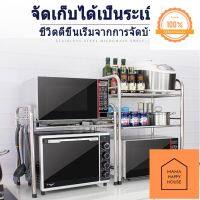 Sink Shelf Rack  ชั้นวางจาน ที่คว่ำจานสแตนเลส คร่อมอ่างล้างจาน ชั้นวางจาน สแตนเลส ชั้นวางสแตนเลสในครัว Mama Happy House