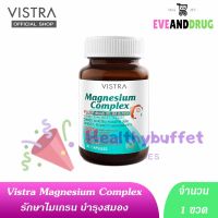 Vistra Magnesium Complex 30 Capsules ( 1 ขวด)  Plus Vitamin B1 B6 B12 วิสทร้า แมกนีเซียม 30เม็ด