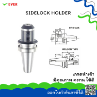 หัวจับล็อคด้านข้าง  ด้ามจับBT-SLA*พร้อมส่ง* SIDELOCK HOLDER BT50 MA4K