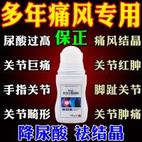 Special Effect Gout Ointment Paste Lowering Uric Acid Crystallization Finger Toe Joint Red Swelling Deformation Bulge Gel