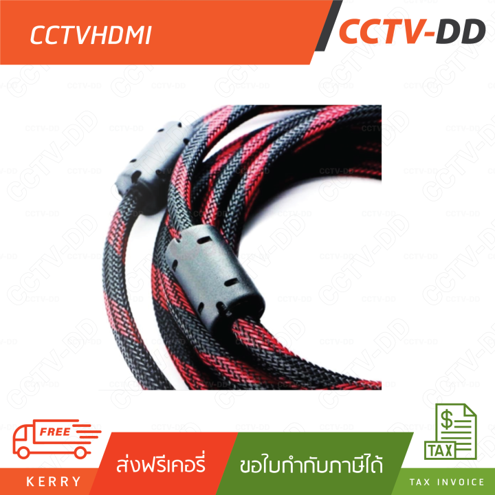 สาย-hdmi-15-เมตร-สีแดง-ดำ-อย่างดี