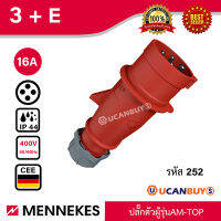 MENNEKES รุ่น 252 IP44 ปลั๊กตัวผู้ AM-TOP บอดี้เดียว, ระบบสกรู ด้ามหุ้มด้วยยางกันกระแทก, Nickel Plated, ทนทานและทนความร้อน ISO9001, IEC 60309-2