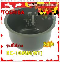 อะไหล่ของแท้/หม้อในหม้อหุงข้าวโตชิบ้า/NRFP10000000040/TOSHIBA/PAN