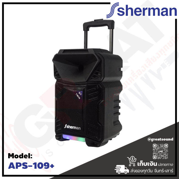 sherman-aps-109-ลำโพงล้อลากขนาด-8-นิ้ว-กำลังขับ-10-วัตต์-พร้อมด้วย-bluetooth-usb-microsd-วิทยุ-fm-แบตเตอรี่ในตัว-แถมไมค์ลอย-รับประกันสินค้า-1-ปีเต็ม