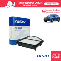 Aisin กรองอากาศ Honda HRV ปี15-21 [ ARFH-4018 ]