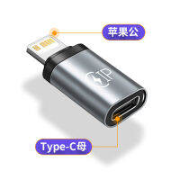 ชนิด C ตัวผู้แปลง Usb สำหรับระบบแอนดรอยด์ USB สายดาต้าตัวผู้เป็นตัวเมียไลท์นิ่งหัวกลมสายชาร์จเหมาะสำหรับ Apple X Huawei โทรศัพท์มือถือ Vivo Oppo Xiaomi Honor Redmi 30