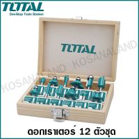 พร้อมส่ง โปรโมชั่น Total ดอกเราเตอร์ 12 ตัวชุด ในกล่องไม้ แกน 1/4 นิ้ว รุ่น TACSR0104121 / แกน 1/2 นิ้ว รุ่น TACSR0102121 (Router Bit Set) ส่งทั่วประเทศ อุปกรณ์ เรา เตอร์ เรา เตอร์ ใส่ ซิ ม เรา เตอร์ wifi เร้า เตอร์ 5g