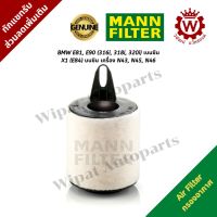 กรองอากาศ BMW E81, E90 (316i, 318i, 320i), X1 (E84) เบนซิน เครื่อง N43, N45, N46 ยี่ห้อ Mann Filter