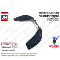 BKFF16510000 ฝาครอบท้ายเบาะ COVER, REAR FENDERเเท้ศูนย์ YAMAHA FAZZIO