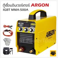 สินค้าขายดี!!!! ใหม่ ! ตู้เชื่อมอินเวอร์เตอร์ ARGON IGBT MMA-500 สายเชื่อม 5 ม. สายดิน 1.8 เมตร TA ของใช้ในบ้าน เครื่องใช้ในบ้าน เครื่องใช้ไฟฟ้า ตกแต่งบ้าน . บ้าน ห้อง ห้องครัว ห้องน้ำ ห้องรับแขก