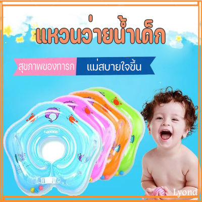 ในประเทศไทย พร้อมส่ง!! ห่วงยางเด็ก 1-9เดือน ห่วงคอเด็กเล็ก ห่วงยางสวมคอ ห่วงยางคอเด็กเล็ก ห่วงยางสวมคอ​ ลายการ์ตูน 4สี