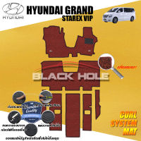 Hyundai Grand Starex VIP ปี 2010 - ปี 2016 พรมรถยนต์GrandStarex พรมเข้ารูป คอยล์ ซิสเทิมแมต เย็บขอบ Blackhole Curl System Mat Edge (ชุดห้องโดยสาร)